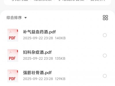 花了799，在一个老前辈那里买的各类养生酒配方大全