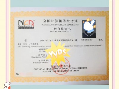 计算机二级考试Access选择题＋答案（完整题库）