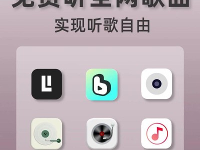最新无损音乐下载神器，汇聚全网音乐资源，无广告纯免费