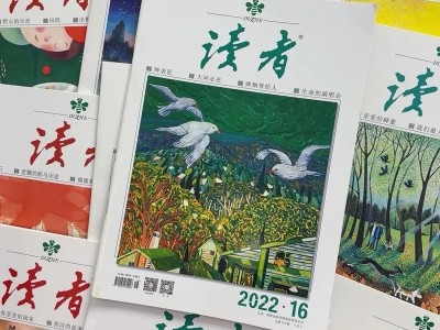 《读者》1981年以来历年合集珍藏资源 [ 5.7GB ]